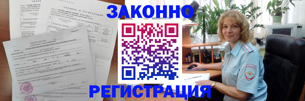 где прописаться в Боровичах