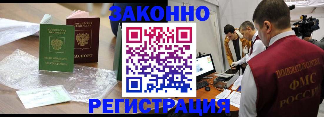 временная регистрация в квартире в Боровичах