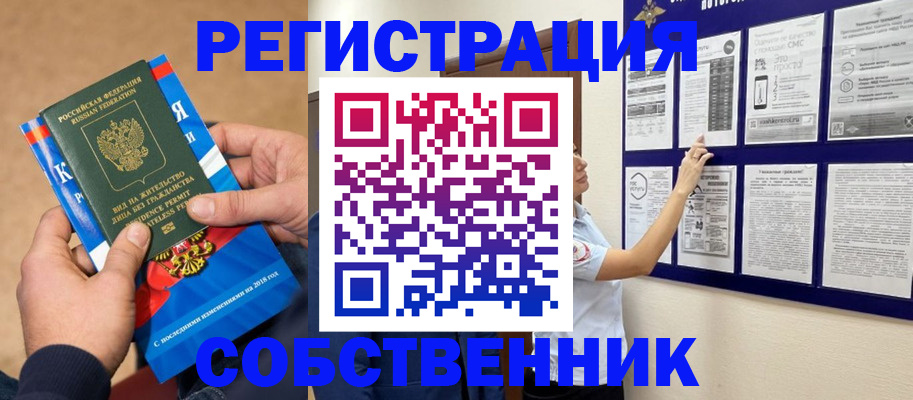 прописка иностранных граждан в Боровичах