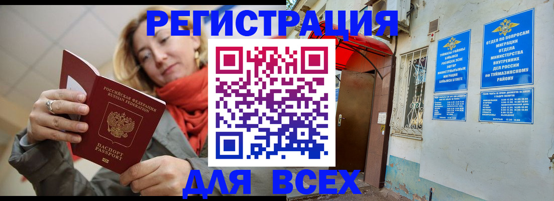 прописка иностранных граждан в Боровичах