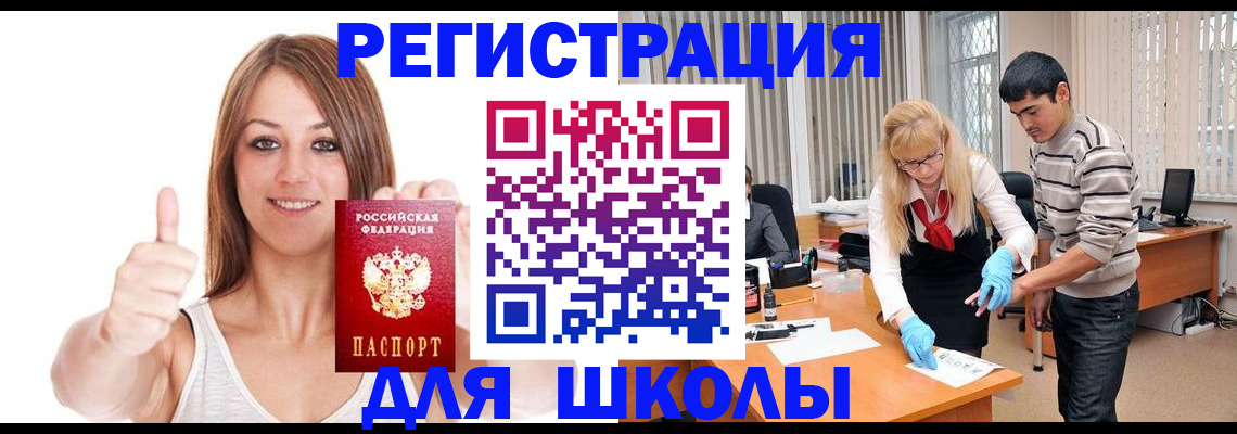 временная регистрация для всех в Боровичах